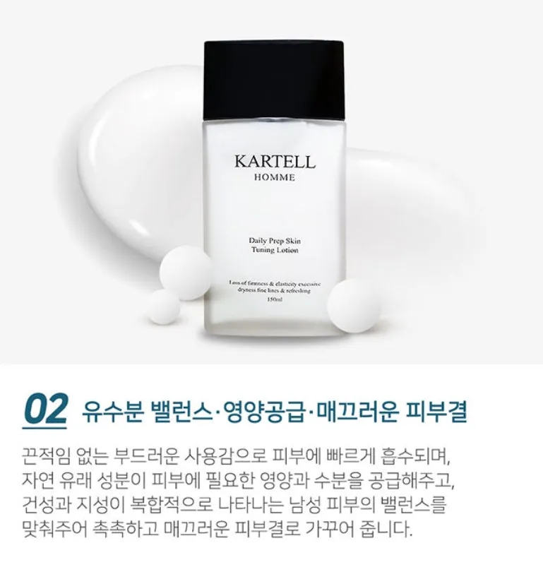 KARTELL Homme Daily Prep Skin Tuning 2 Set Dry Skincare Texture Barrier Mens Moisture